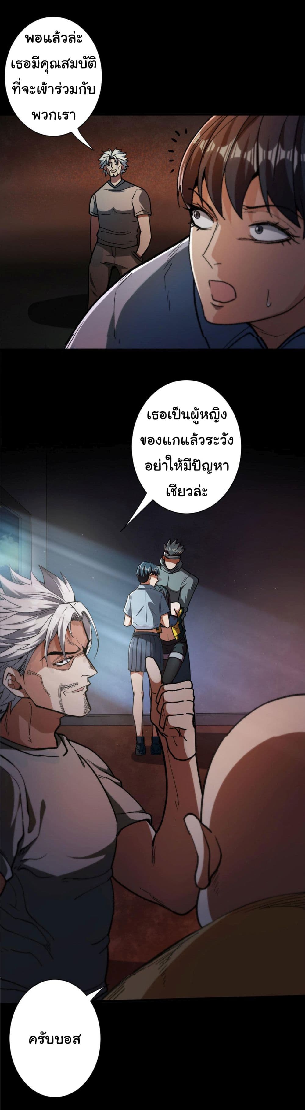 Roulette World ตอนที่ 28 (4)